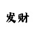 购彩中心入口大厅